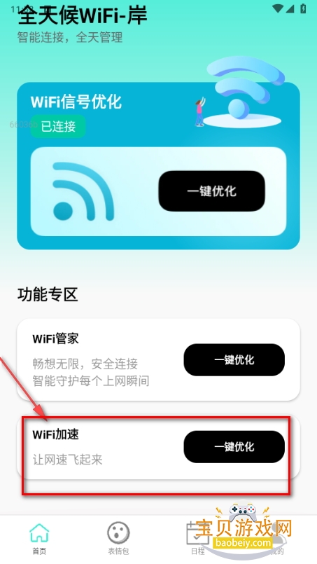 ȫWiFiȥ