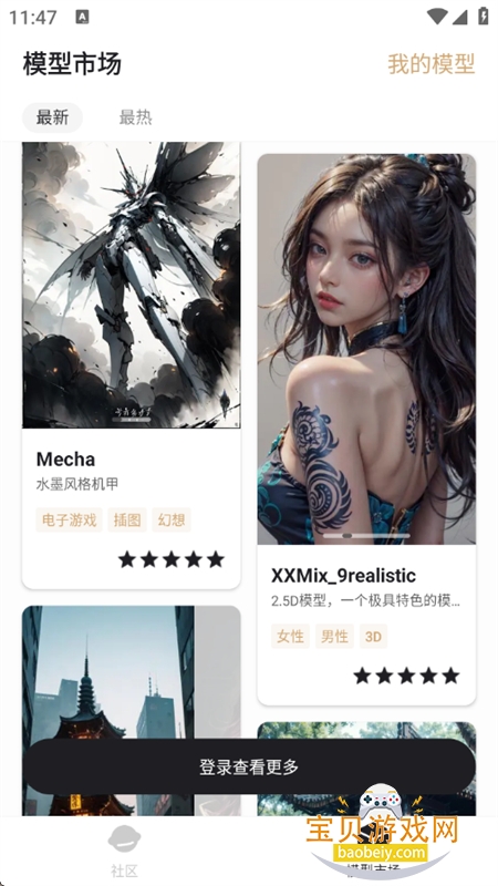 6penai滭°汾2025