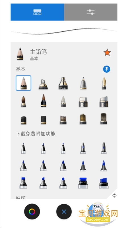 滭(Sketchbook)app°汾