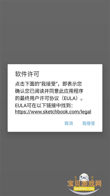 滭(Sketchbook)app°汾