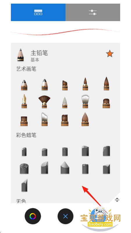滭(Sketchbook)app°汾