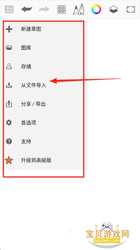 滭(Sketchbook)app°汾