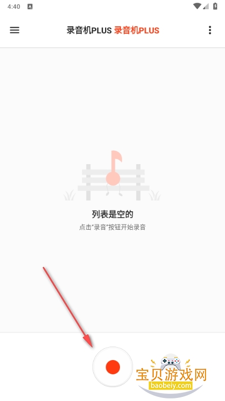 录音机Plus官方最新版本 录音机Plus官方最新版本