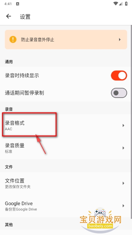 录音机Plus官方最新版本 录音机Plus官方最新版本
