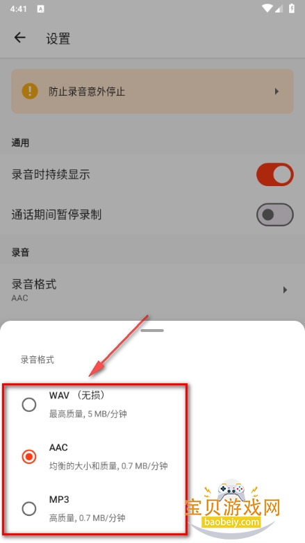 录音机Plus官方最新版本 录音机Plus官方最新版本