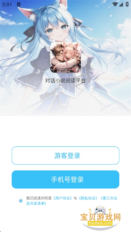 ԻС˵Ķƽ̨app°