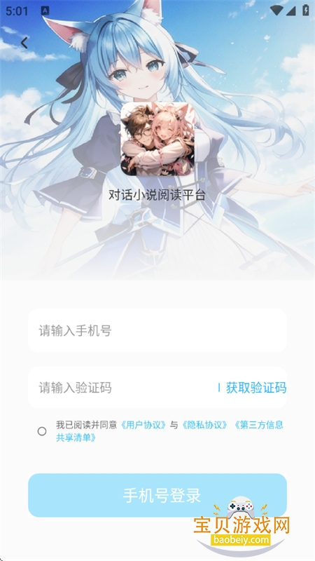 ԻС˵Ķƽ̨app°