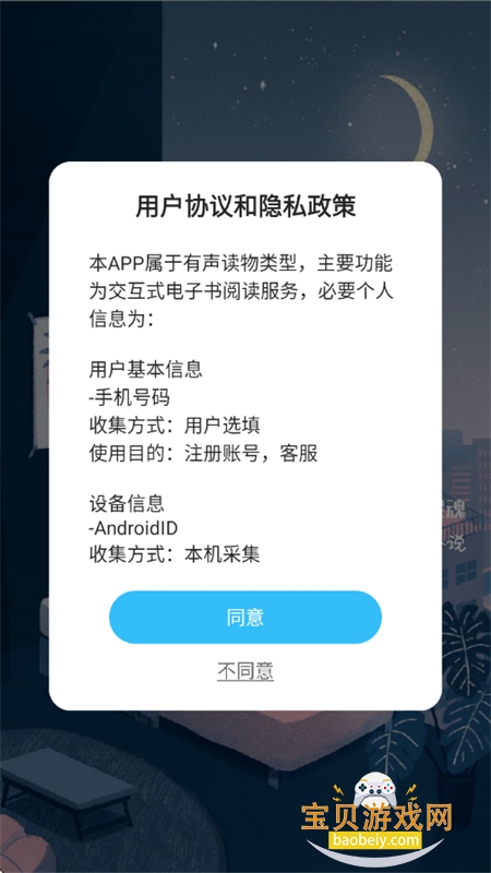 ԻС˵Ķƽ̨app°