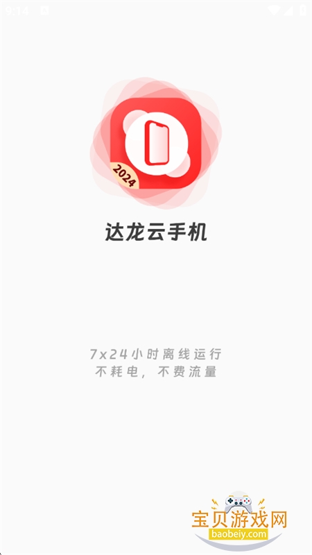 ֻapp°汾2025