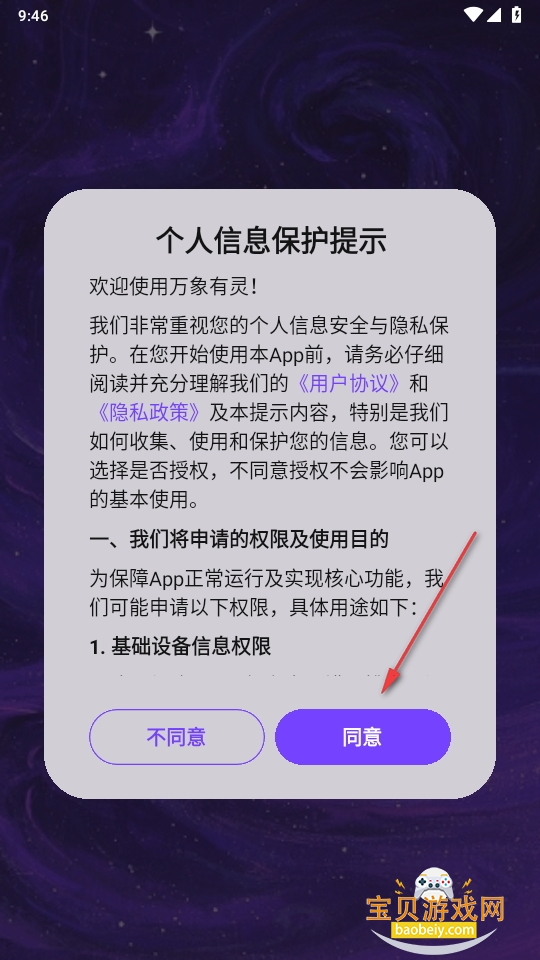 aiapp