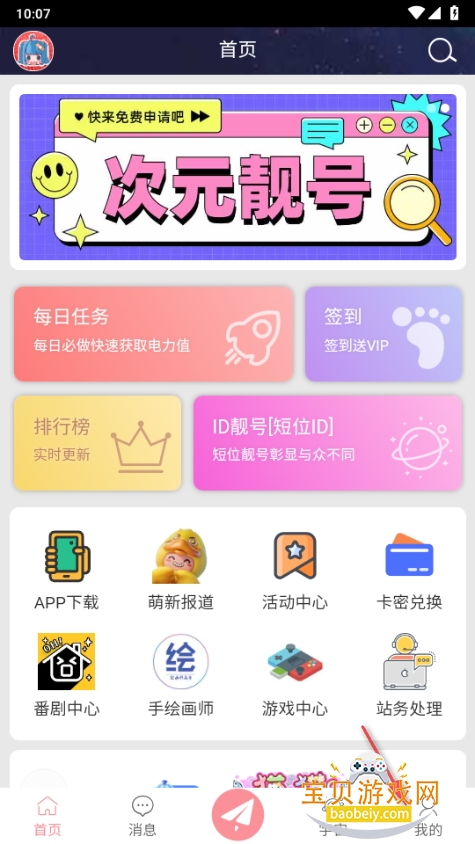 Ԫappذװ
