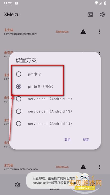 22ŻAPP(XMeizu)