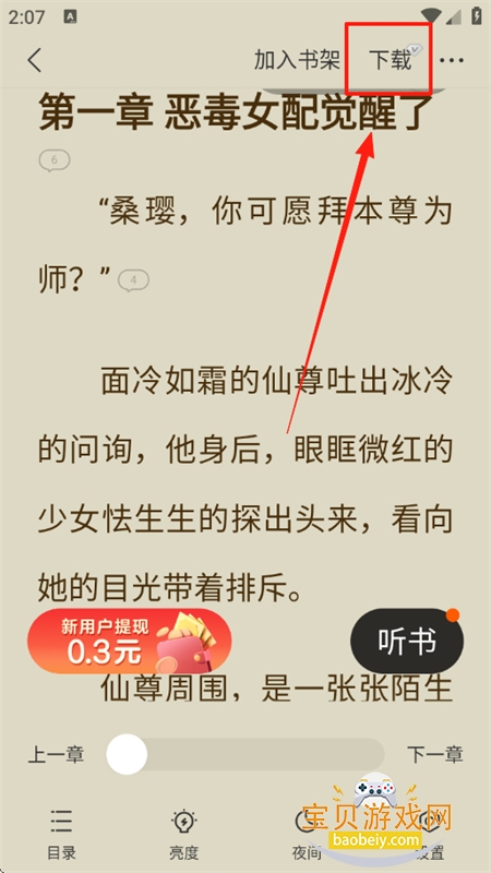 鷻С˵app׿°
