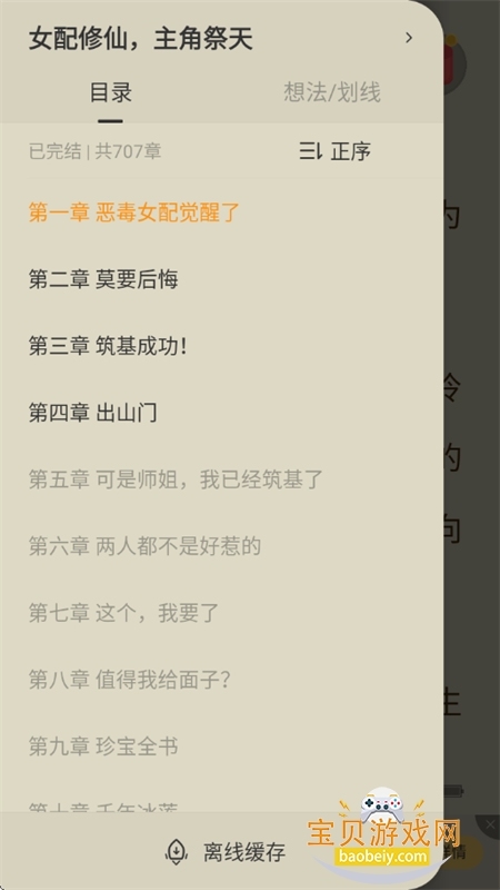 鷻С˵app׿°