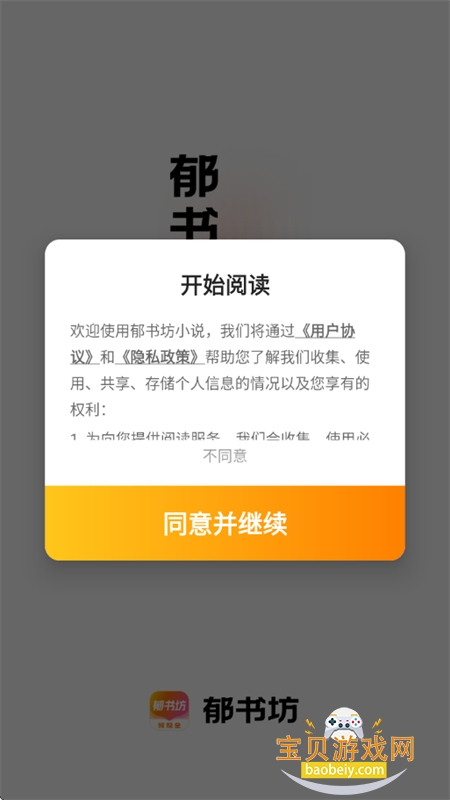 鷻С˵app׿°