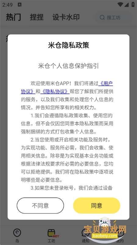 ײapp׿°汾2025