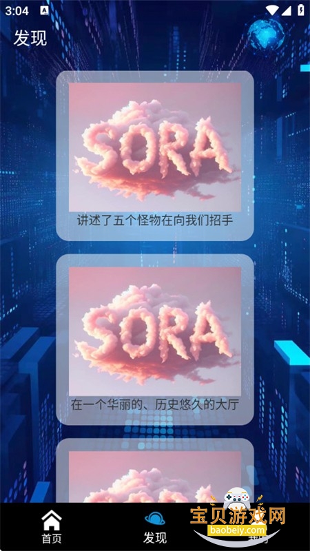 AiƵרҵ(Sora)app°2025