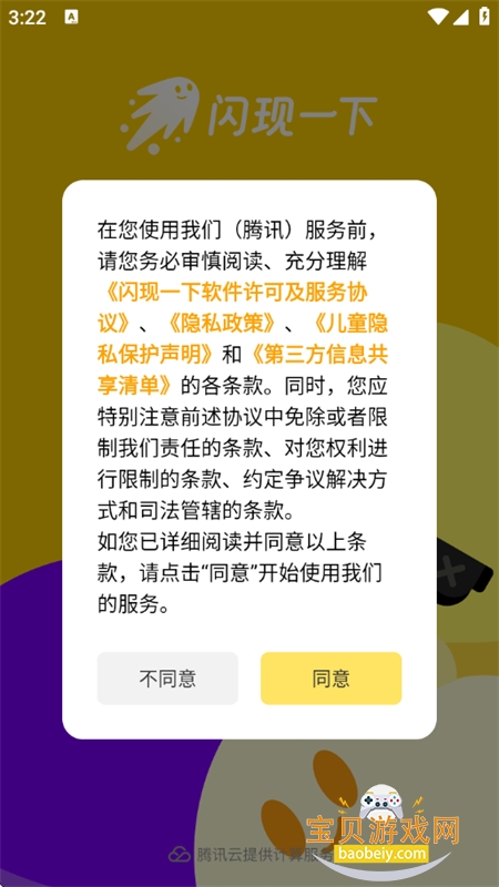 һ(ѶϷ)appֻ