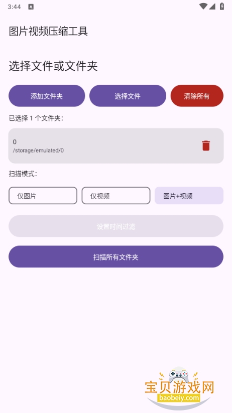 ѹͼƬƵapp