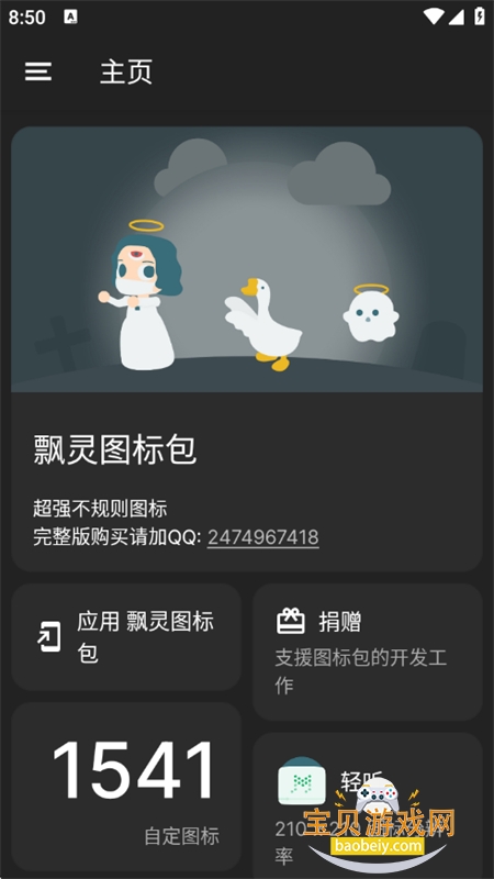 Ʈͼapp°汾