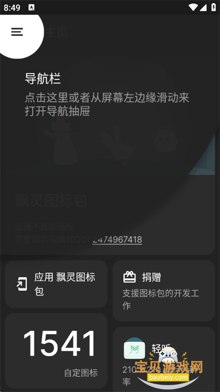 Ʈͼapp°汾