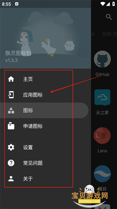 Ʈͼapp°汾