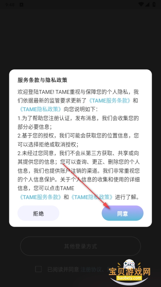 TAMEֻ°