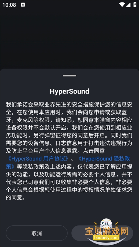 HyperSound׿°汾