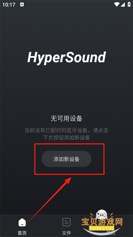 HyperSound׿°汾