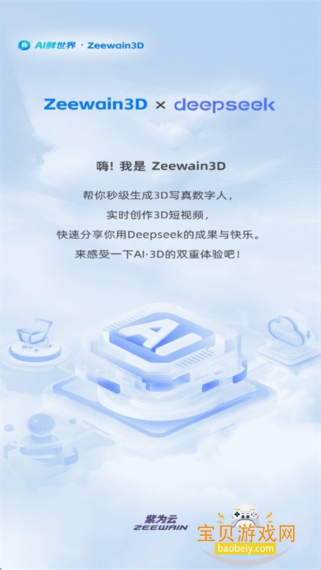 AI(Zeewain3D)app׿ֻ