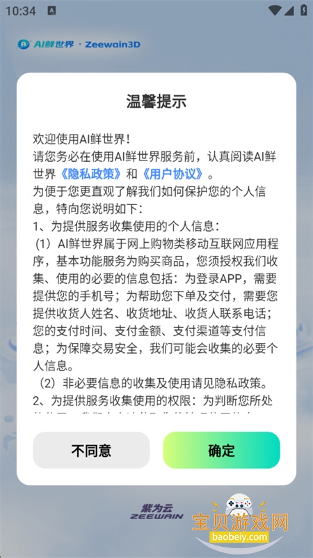AI(Zeewain3D)app׿ֻ