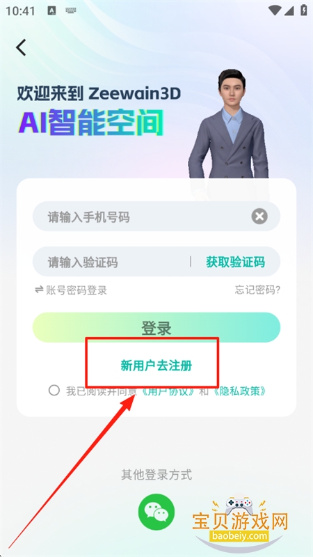 AI(Zeewain3D)app׿ֻ