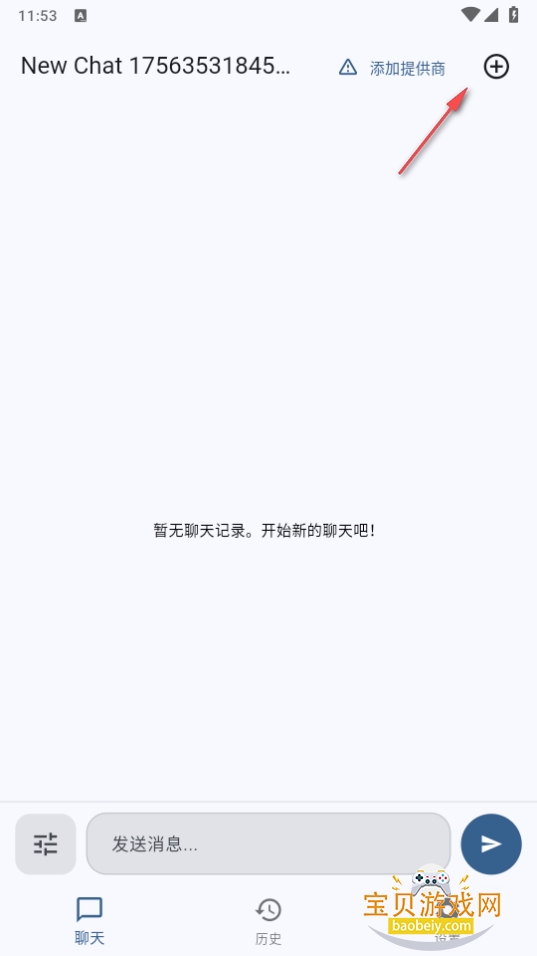Nameless AIģapp