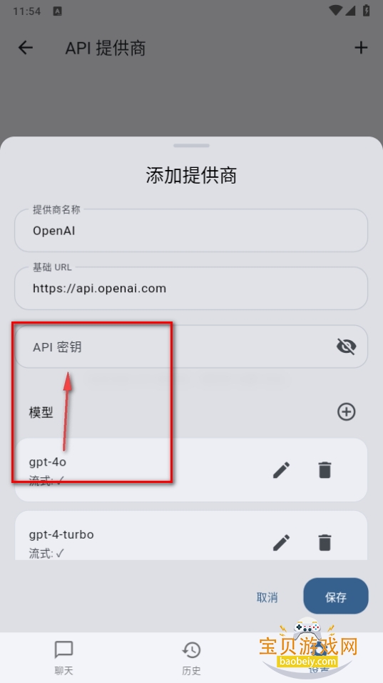 Nameless AIģapp