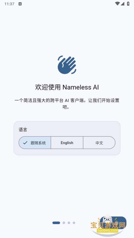 Nameless AIģapp