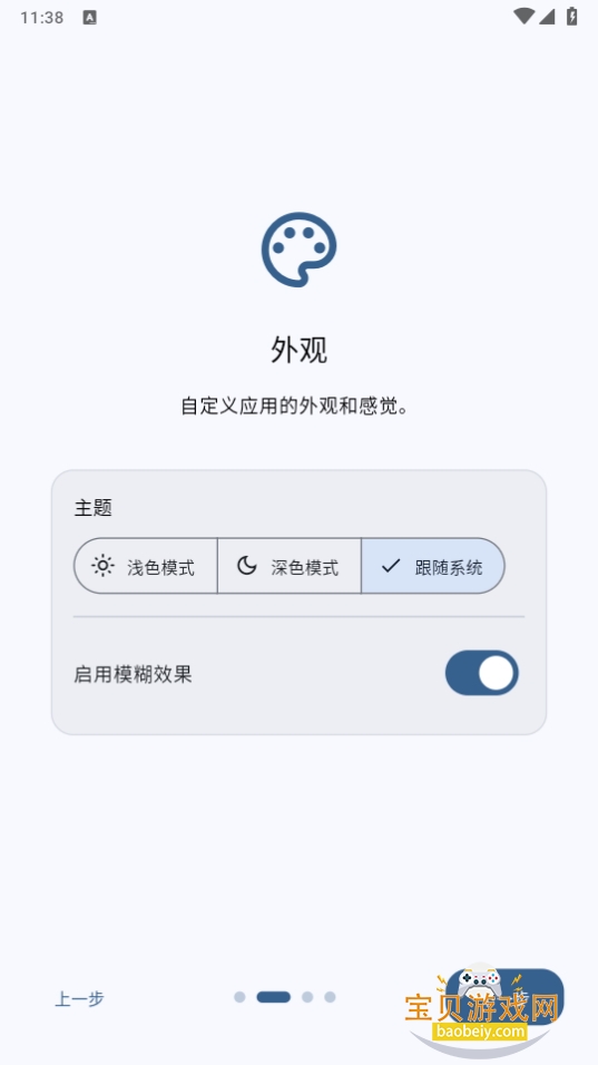 Nameless AIģapp
