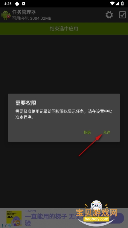ֻapp