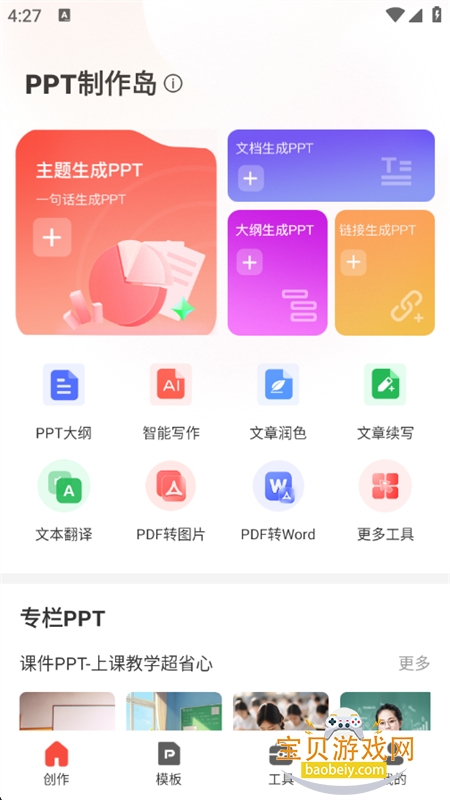 PPTappٷֻ