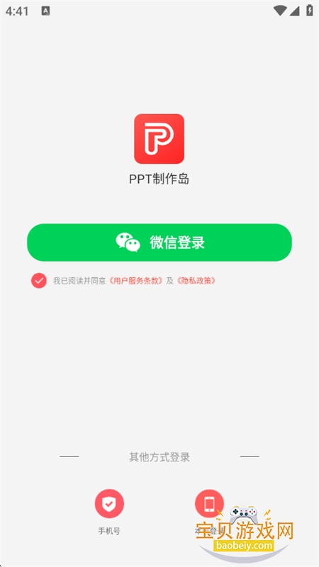 PPTappٷֻ