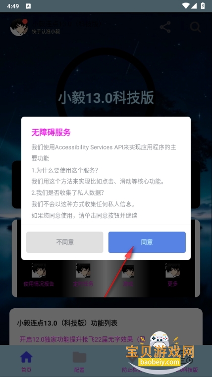 С13.0Ƽapp