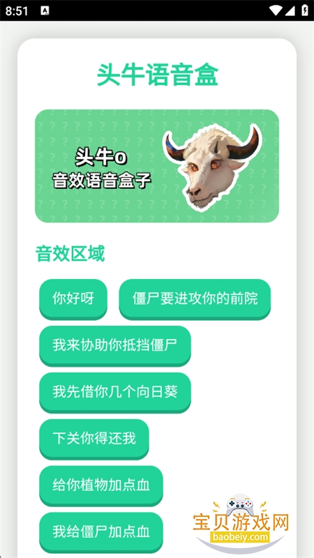 头牛语音盒app最新版本2025 头牛语音盒app最新版本2025