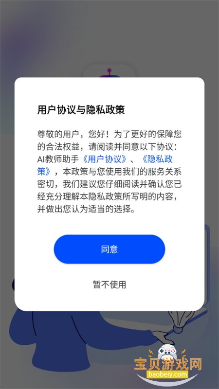 AIʦapp׿ֻ