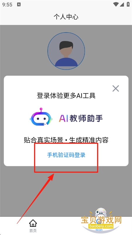 AIʦapp׿ֻ