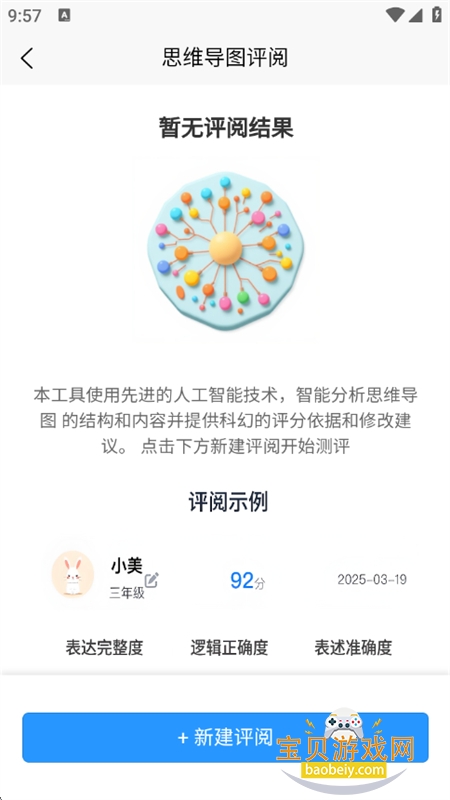 AIʦapp׿ֻ