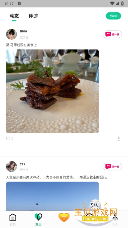 绿光交友软件免费下载 绿光交友软件免费下载