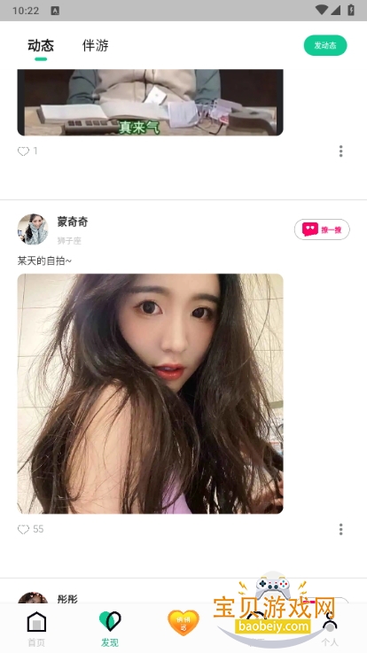 绿光交友软件免费下载 绿光交友软件免费下载