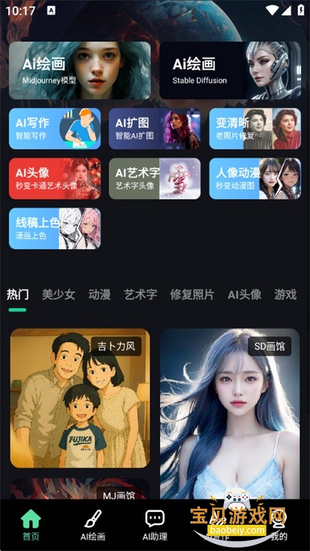 AI滭app׿ֻ