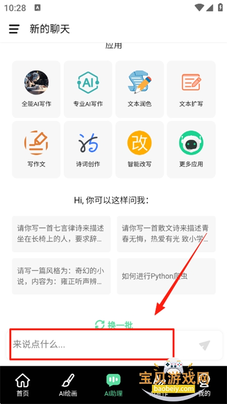 AI滭app׿ֻ