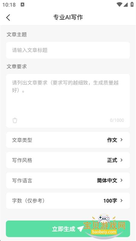 AI滭app׿ֻ