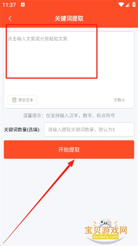 短视频文案app官方手机版 短视频文案app官方手机版